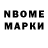 Марки N-bome 1,5мг Xinette Slovakia