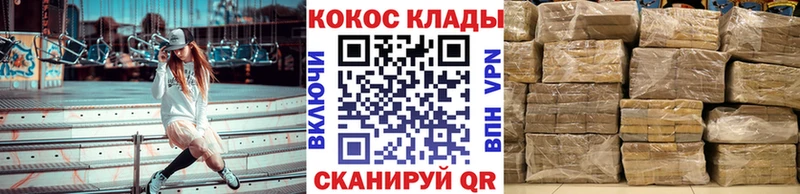 КОКАИН 99%  KRAKEN маркетплейс  Сосенский 